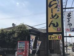 よってこや岡崎店