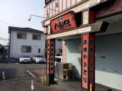 八剣伝　熊取駅前店
