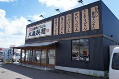 丸亀製麺　羽咋店