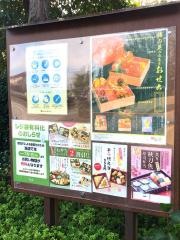 梅の花　川越店