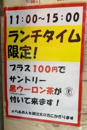 九州じゃんがら赤坂店