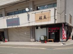 らーめん桜蔵