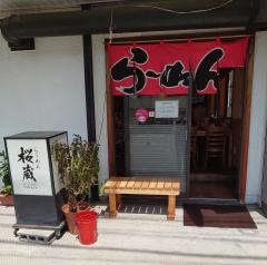 らーめん桜蔵