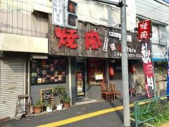 焼肉Ｋｉｎｔａｒｏ