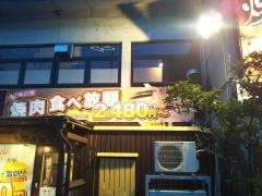 味屋