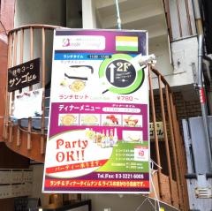インド料理ＢＩＮＩＴＡ　麹町店