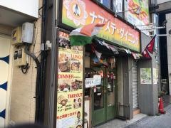 ナマステ・ダイニング