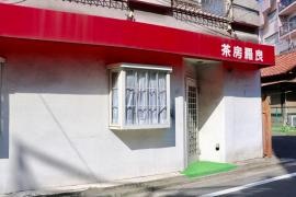 茶房羅良