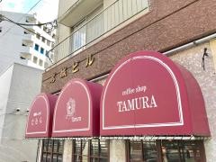 コーヒーしょっぷたむら