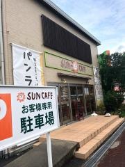 ＳｕｎＣａｆｅ喫茶