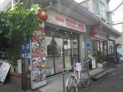 金龍北京料理