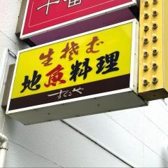 すぐるや