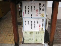 天露
