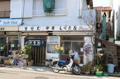 もりた屋