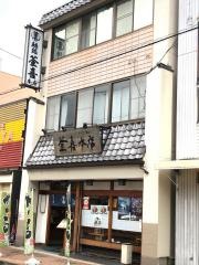 釜喜本店