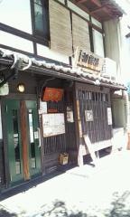 初音屋