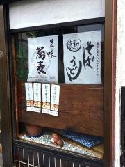 大村庵