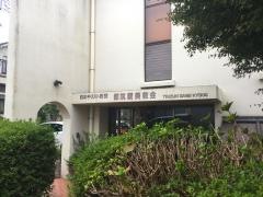 都筑讃美教会