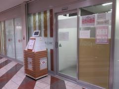 汐留第二セントラルクリニック