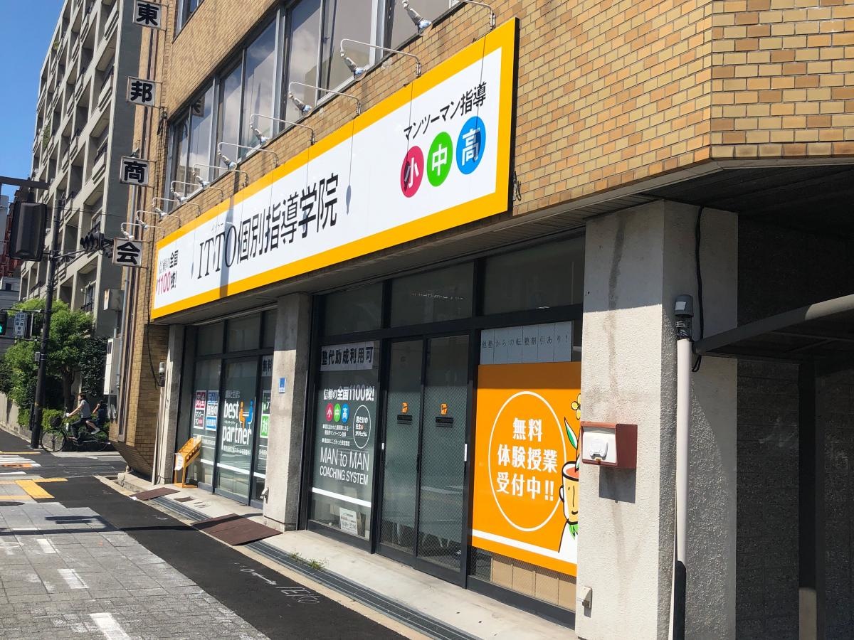 ITTO個別指導学院桑津校です。
