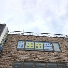 個別指導塾の明光義塾　お花茶屋教室