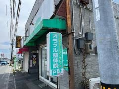 オラクル整体院