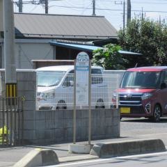 「三芳中学校」バス停留所
