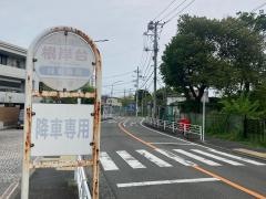 「根岸台」バス停留所