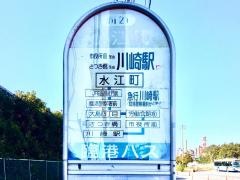 「水江町」バス停留所