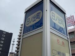 「日ノ出町(横須賀市)」バス停留所