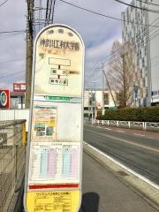 「神奈川工科大学前」バス停留所