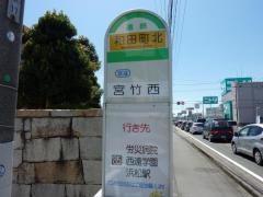 「和田町北」バス停留所