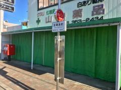 「法華西町」バス停留所