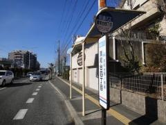 「清和台四丁目」バス停留所