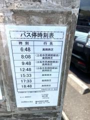 「西大間」バス停留所