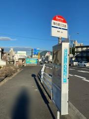 「陣の原三叉路」バス停留所