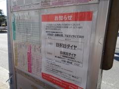 「室見五丁目」バス停留所