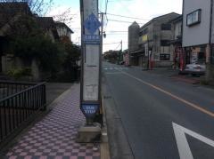 「白藤東原」バス停留所