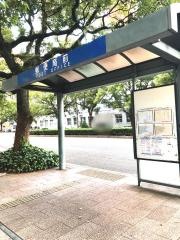 「郵便局前(宮崎市)」バス停留所