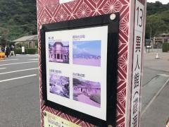「仙巌園前」バス停留所