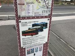 「仙巌園前」バス停留所