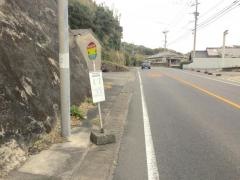 「永山」バス停留所