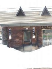 安国駅