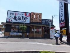 京都亀岡食堂
