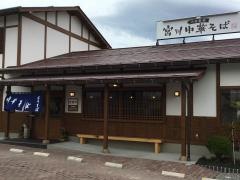 宮川中華そば