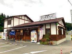 宮川中華そば