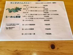 龍宙