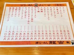 龍宙