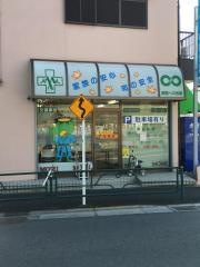 もみじ山接骨院