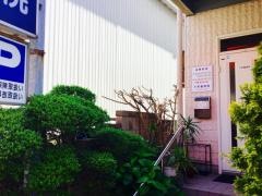 平和整骨院